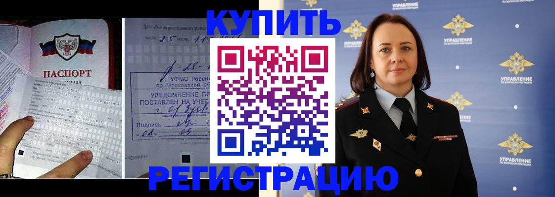 временная регистрация для школы в Шлиссельбурге