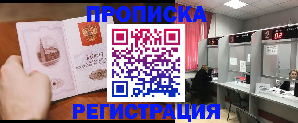 временная регистрация для школы в Шлиссельбурге