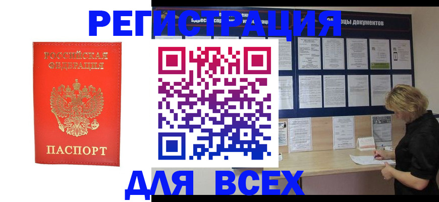 временная регистрация в Шлиссельбурге