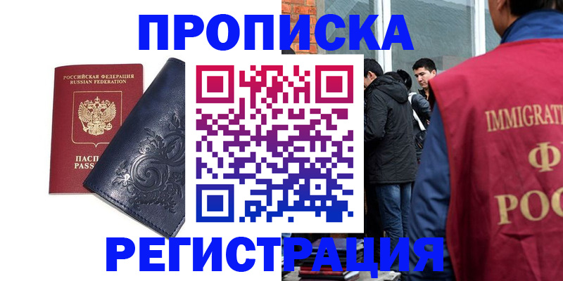 прописка ребенка в Шлиссельбурге