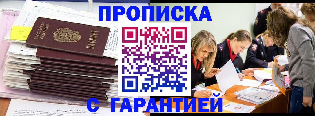 временная регистрация законно в Шлиссельбурге