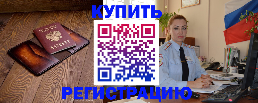 прописка в квартире в Шлиссельбурге